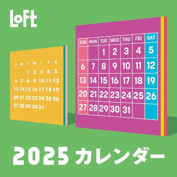 うさまる2025年Calendar あかる