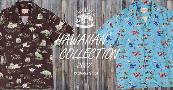紅の豚」と「もののけ姫」をモチーフにしたハワイアンシャツや雑貨の