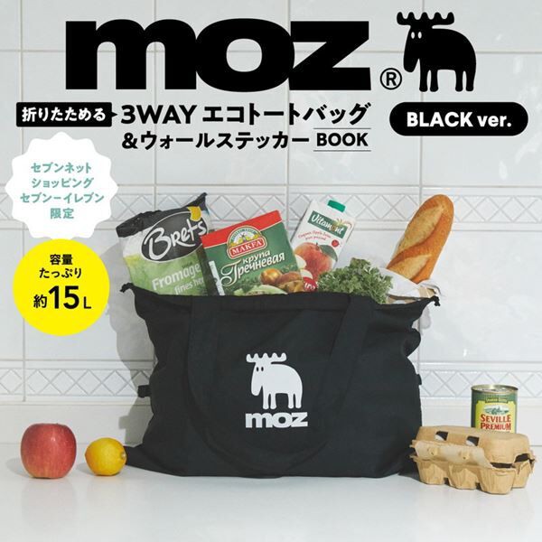 2024年7月新作】北欧ブランドmozの折りたためて変形できる3WAY