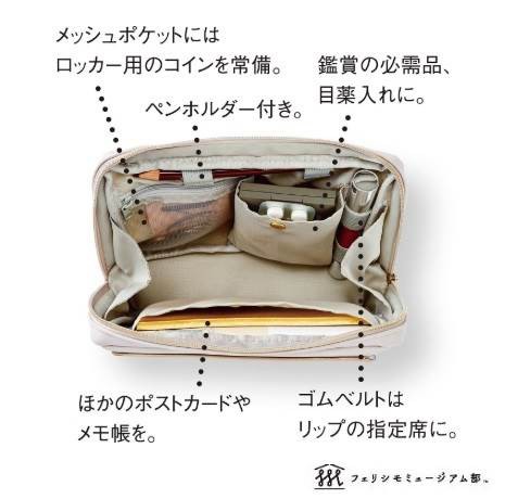 ポストカードを額装できるポーチがフェリシモミュージアム部から登場 落穂log