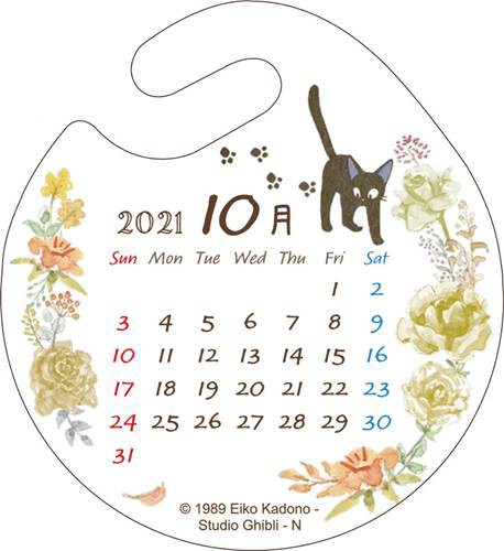 ジブリ作品の2022年カレンダーが登場。インテリアになる立体カレンダー