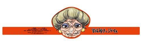 鈴木敏夫とジブリ展 が東京 神田明神にて開催 特別カフェメニューや御守 絵馬などが登場 落穂log