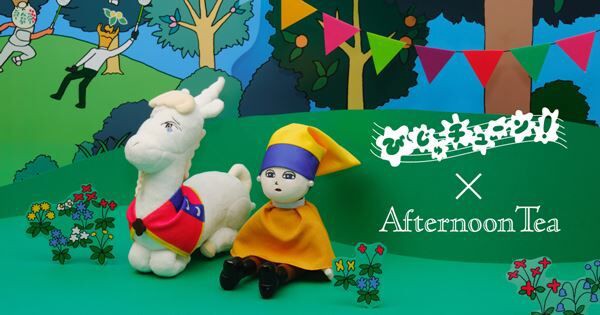 Afternoon Tea LIVINGからNHK Eテレで放送中の「びじゅチューン！」と