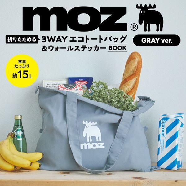 2024年7月新作】北欧ブランドmozの折りたためて変形できる3WAY