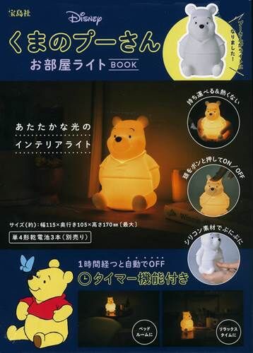 くまのプーさん　LEDイルミネーション　高さ47㎝ 361820.jpg