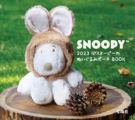 のらくろ　メッセージボードぬいぐるみ　ぶつけないで のらくろ メッセージボードぬいぐるみ ぶつけないで