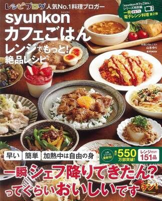 第7回 料理レシピ本大賞 In Japan が発表 大賞は ひと口で人間をダメにするウマさ リュウジ式 悪魔のレシピ 落穂log