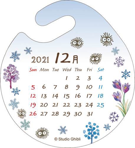 ジブリ作品の2022年カレンダーが登場。インテリアになる立体カレンダー