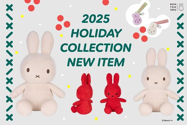ミッフィーのぬいぐるみで大人気の『BON TON TOYS』より、ミッフィー