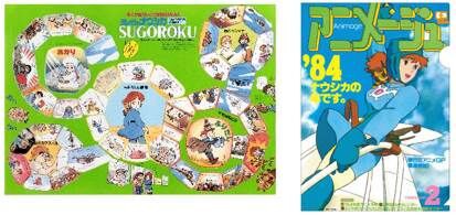アニメージュとジブリ展」が開幕。グッズには懐かしのアニメージュ付録