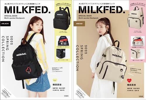 22年2月新作 Milkfed からバックパックとショルダーバッグが付録のムック本が同時発売 落穂log