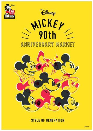 ミッキーの90周年記念アイテムが0種発売 小田急百貨店新宿店で Disney Mickey 90th Anniversary Market が開催 落穂log