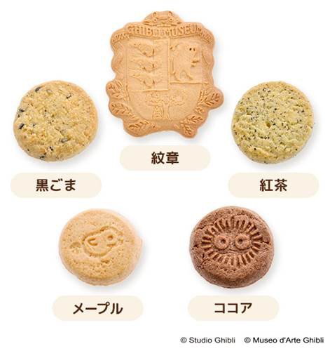 三鷹の森ジブリ美術館の ジブリ美術館紋章クッキー が期間限定でオンライン販売を開始 落穂log
