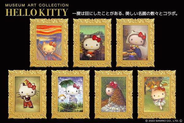 ハローキティが世界の名画とコラボしたアート雑貨の新作が登場 : 落穂log