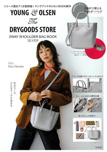 極美品✨ヤングアンドオルセン　レザー調トートバッグ　ムック本付録　大容量A4収納 YOUNG & OLSEN付録つきムック本第8弾2024年12月新刊発売
