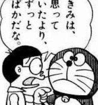 のび太がだんだん天才になるスレ おちんぽみるく速報 のび太がだんだん天才になるスレ おちんぽみるく速報