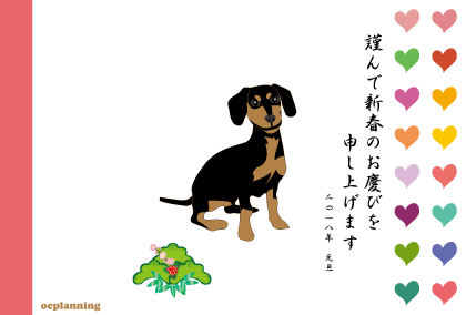 フェミニンな犬のイラスト集 ピンクに決めました Ocp