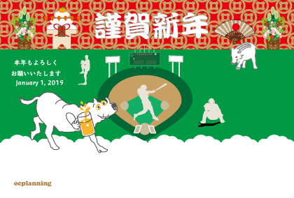 野球ファンのための亥年の年賀状イラスト Ocp