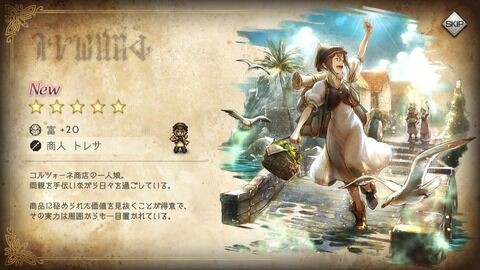 オクトラ トレサの初期ステずいぶん属性攻撃力寄りだけどこれ育てても物理とのバランスは変わらないのかな オクトパストラベラー 大陸の覇者攻略まとめ