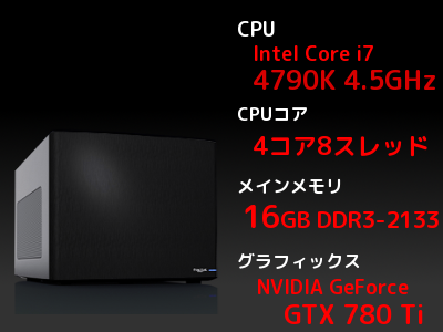 Bto Intel Core I7 4790k搭載 オーバークロックゲーミングpc発売です Akibaオーバークロックcafe