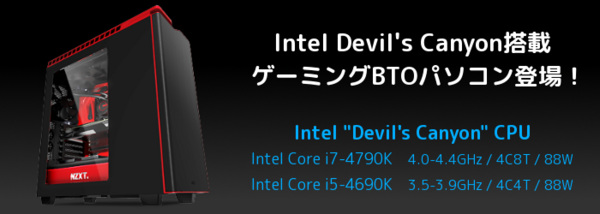 ゲーミングPC Core i7 4790K搭載マシン GTX760