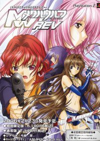 メタルウルフREV 初回限定盤 PlayStation2 メタルウルフREV 初回限定盤 PlayStation2
