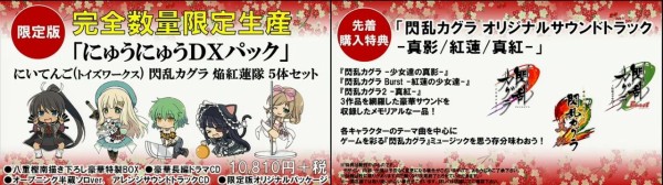 3ds 閃乱カグラ2 真紅 8 7発売 新キャラに かぐら Cv 松岡由貴 奈楽 Cv 甲斐田裕子 村雨 2人で戦うペアバトル 通信協力プレイ対応 Re 戯言