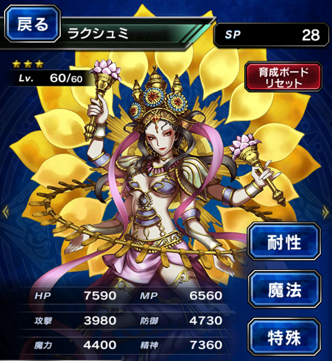 Ffbe パラメータチャレンジ Hpチャレンジは 暁の四戦士ガラフ 星7 で楽勝 Tumugi