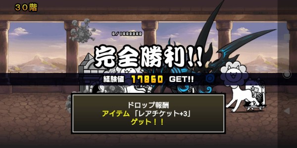 にゃんこ大戦争 風雲にゃんこ塔 30階 波動無効２キャラで簡単攻略 安定クリア方法 Tumugi