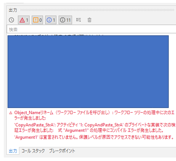 Uipath 自作関数の引数で エラーメッセージが表示される Invoke Workflow File Tumugi