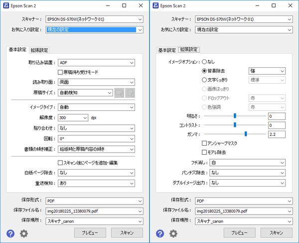 ドキュメントスキャナー｜性能比較レビュー＞EPSON製DS-570W vs 