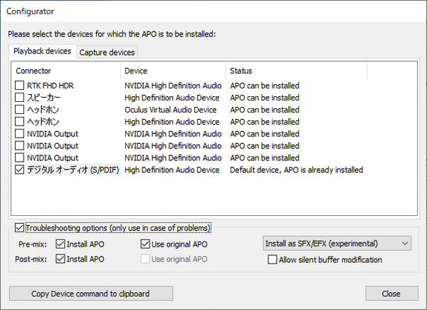 ｐｃオーディオ イコライザー フリーソフト Equalizer Apoのインストール 設定方法 Tumugi