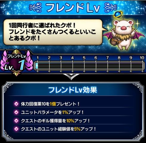 Ffbe パラメータチャレンジ Hpチャレンジは 暁の四戦士ガラフ 星7 で楽勝 Tumugi