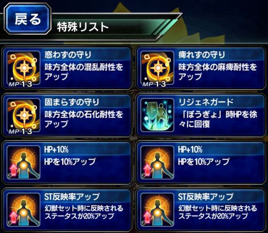 Ffbe パラメータチャレンジ Hpチャレンジは 暁の四戦士ガラフ 星7 で楽勝 Tumugi