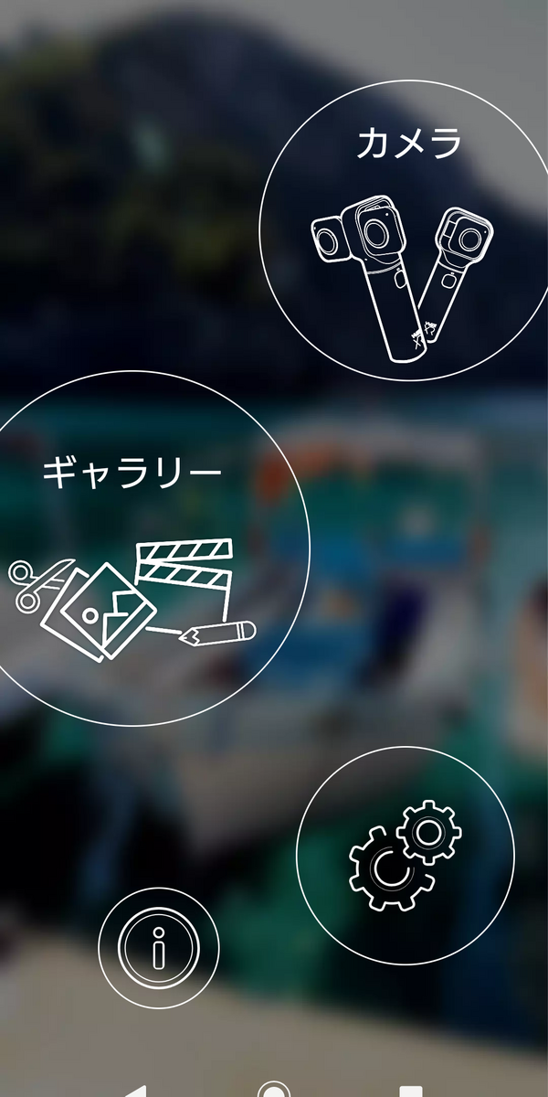 ｖｒカメラ Vuze Xrの使用方法 基礎編２ インストール 初期設定 Tumugi