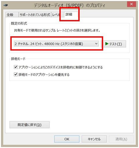 ｐｃオーディオ 光デジタル出力で パソコンを超高音質化する Pciサウンドカード Usb Dacのddc機能で Pc音質改善した筆者体験 方法を説明 Tumugi