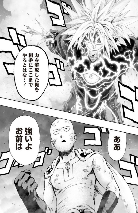 ワンパンマン読んだんだけどさ すげえ面白いじゃん 何この傑作漫画 画力も凄すぎ ジョーsp 漫画 アニメ知りたいジョー