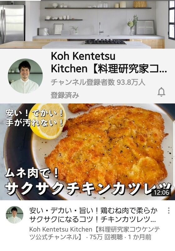 動画あり 料理人コウケンテツさんのyoutube めちゃめちゃ人気wｗｗｗｗｗｗｗｗｗ 俺のゲーム速報