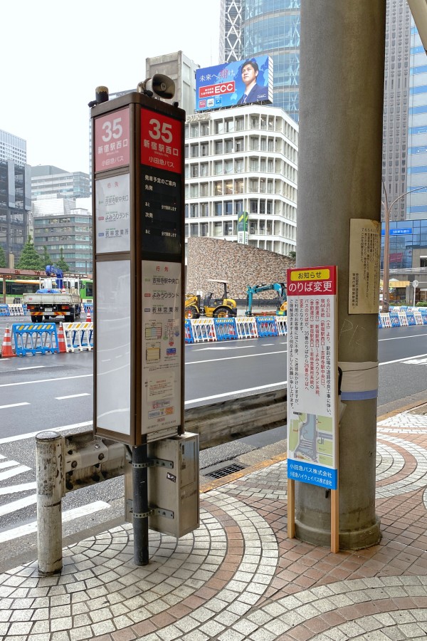 箱根湯本駅 高速バスのりば サイン 箱根登山バス「湯本駅」バス停留所