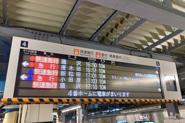 ホームに行先案内表示器が設置されている小田急の駅はどれぐらいある