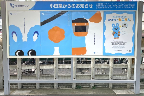 小田急のキャラクター「もころん」はこれからどんな活躍をしてくれる