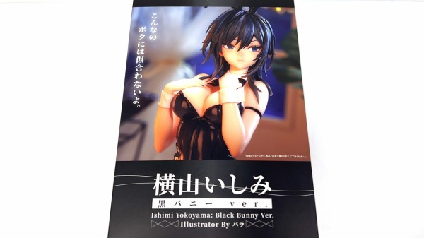 横山いしみ　黒バニーＶｅｒ．　イラストレーター バラ 横山いしみ 黒バニーver. - Meccha Japan