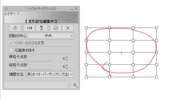 メッシュ変形の格子点数を 初期状態の4から他の数字へ変えて記憶させておきたいんだけど どうしたらいいの クリスタ お絵描き情報まとめ