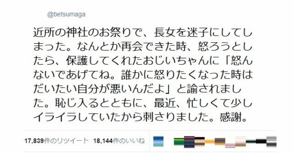 ぜひ教科書にも載せてほしい おじいちゃんおばあちゃんの名言 ６選 Timebook