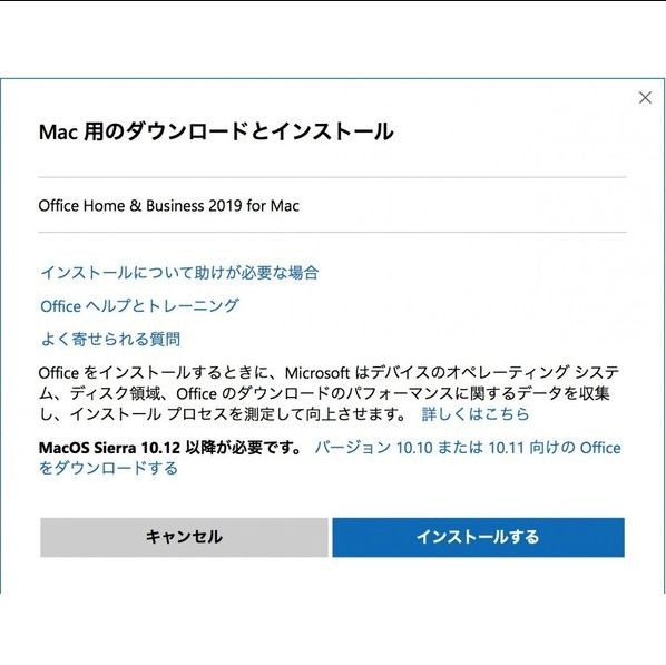 Microsoft Office 19 For Mac Home Business 日本語 ダウンロード版 Mac版 Mac2台 永続ライセンス プロダクトキー価格 19 366円 税込 Office16のマイクロソフト正規品を安い価格で手に入れる