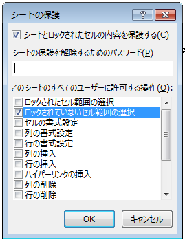 Excel Vba 入力セル間をenterキーで移動したい セルのロックの解除 シートの保護 ロックされていないセル範囲の選択 Selection Locked True Activesheet Enableselection Xlunlockedcells Excel Vba ノート ｻﾝﾌﾟﾙｺｰﾄﾞ