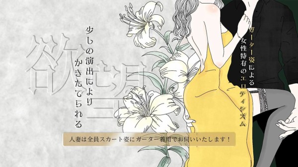 中山ユリ　セックス 