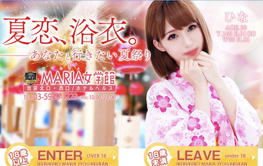 Maria女学館 ホテヘル 池袋 期待の新人キャストと口開け対戦 初々しさとキュートなちっぱいに大満足の風俗体験レポート 風俗ブログ カス日記 東京の風俗体験レポート 生写真