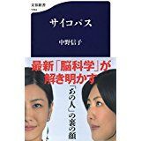 マザー テレサもサイコパスだった 顔幅の広い男性には要注意 サイコパス をよむ 正田佐与の 愛するこの世界