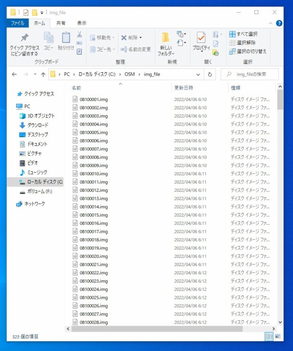OpenStreetMapからGarmin GPS用の日本地図（UTF8）を作る